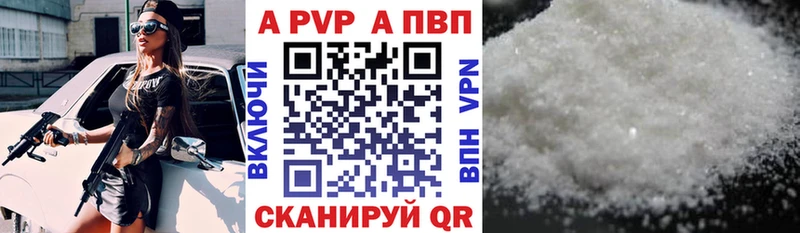 Альфа ПВП VHQ наркошоп Карачев