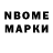 Марки NBOMe 1,8мг Vitaliy Vigolov