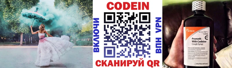 Кодеиновый сироп Lean напиток Lean (лин)  дарк нет телеграм  Карачев 