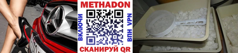 МЕТАДОН белоснежный  kraken как войти  Карачев 